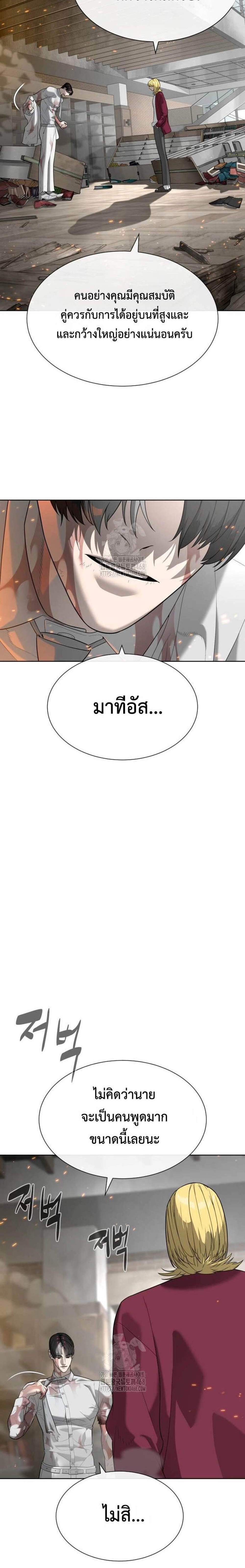 Killer Peter ปีเตอร์โคตรนักฆ่า แปลไทย
