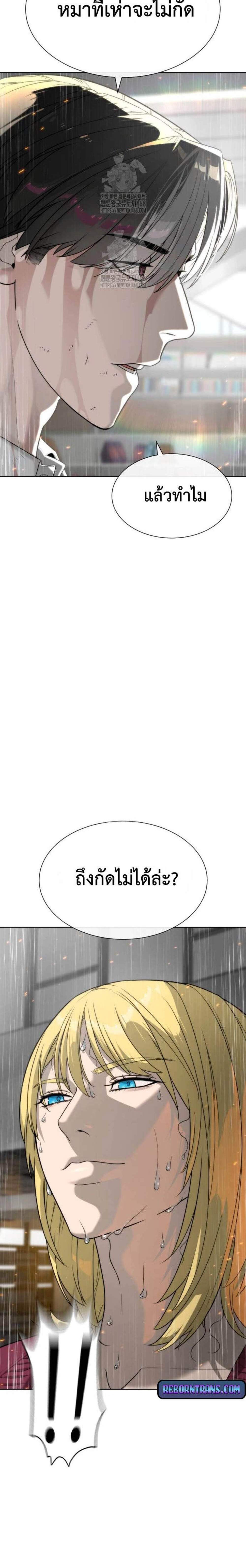 Killer Peter ปีเตอร์โคตรนักฆ่า แปลไทย