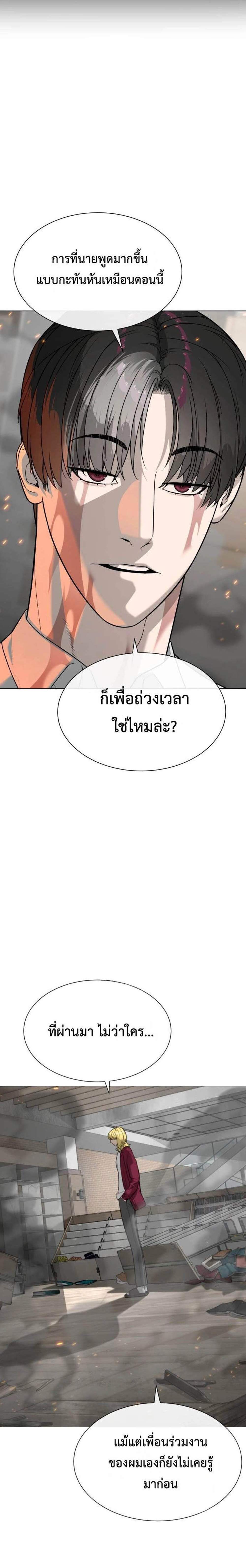 Killer Peter ปีเตอร์โคตรนักฆ่า แปลไทย