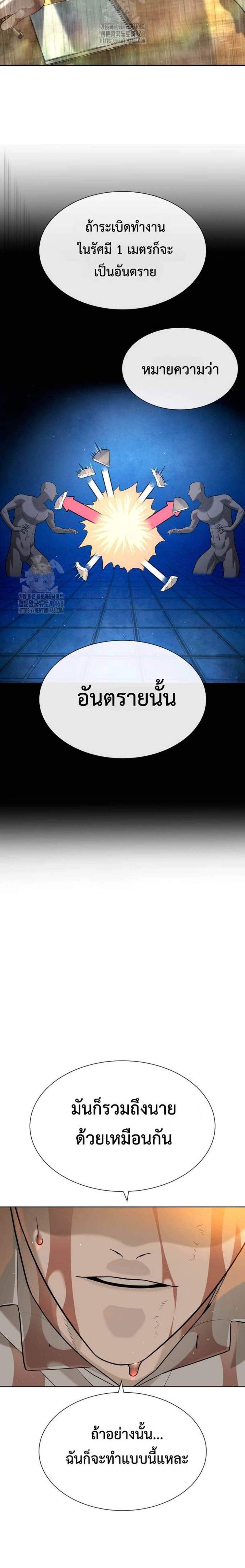 Killer Peter ปีเตอร์โคตรนักฆ่า แปลไทย
