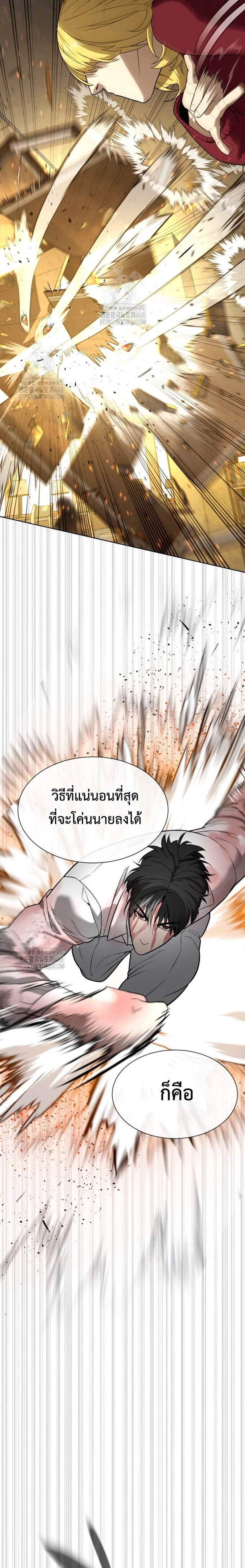 Killer Peter ปีเตอร์โคตรนักฆ่า แปลไทย