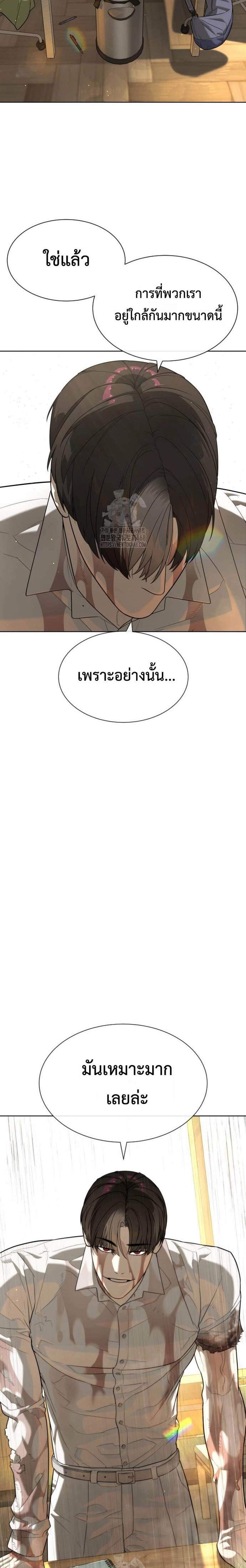 Killer Peter ปีเตอร์โคตรนักฆ่า แปลไทย