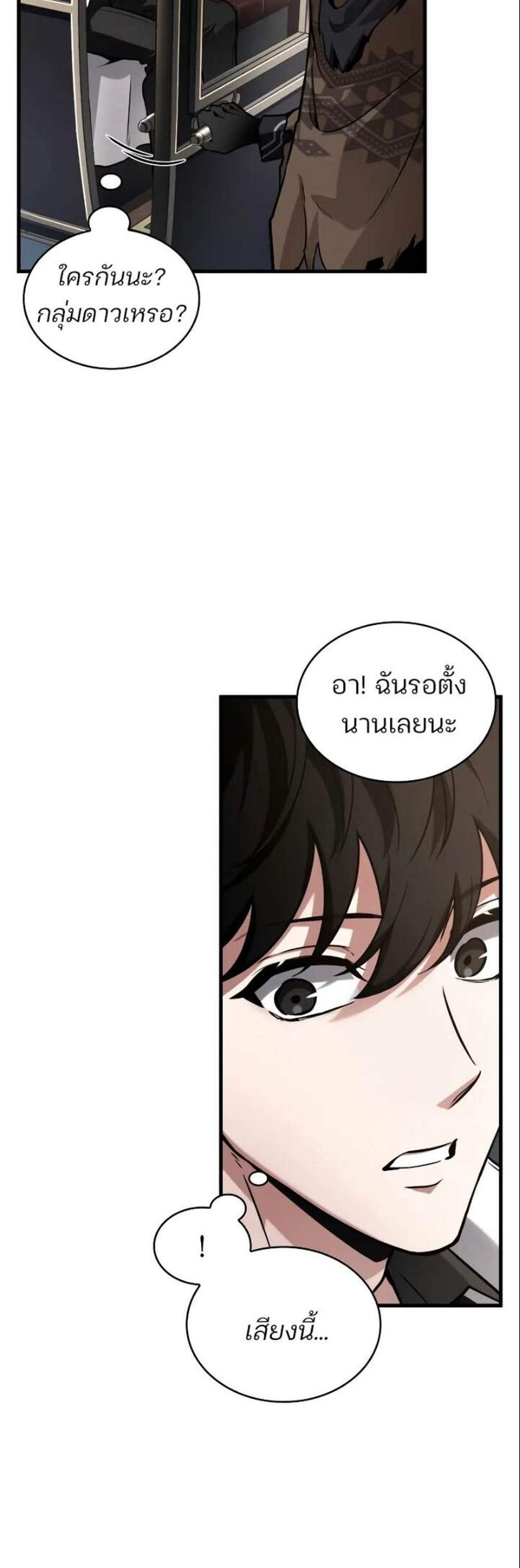 Omniscient Reader อ่านชะตาวันสิ้นโลก แปลไทย