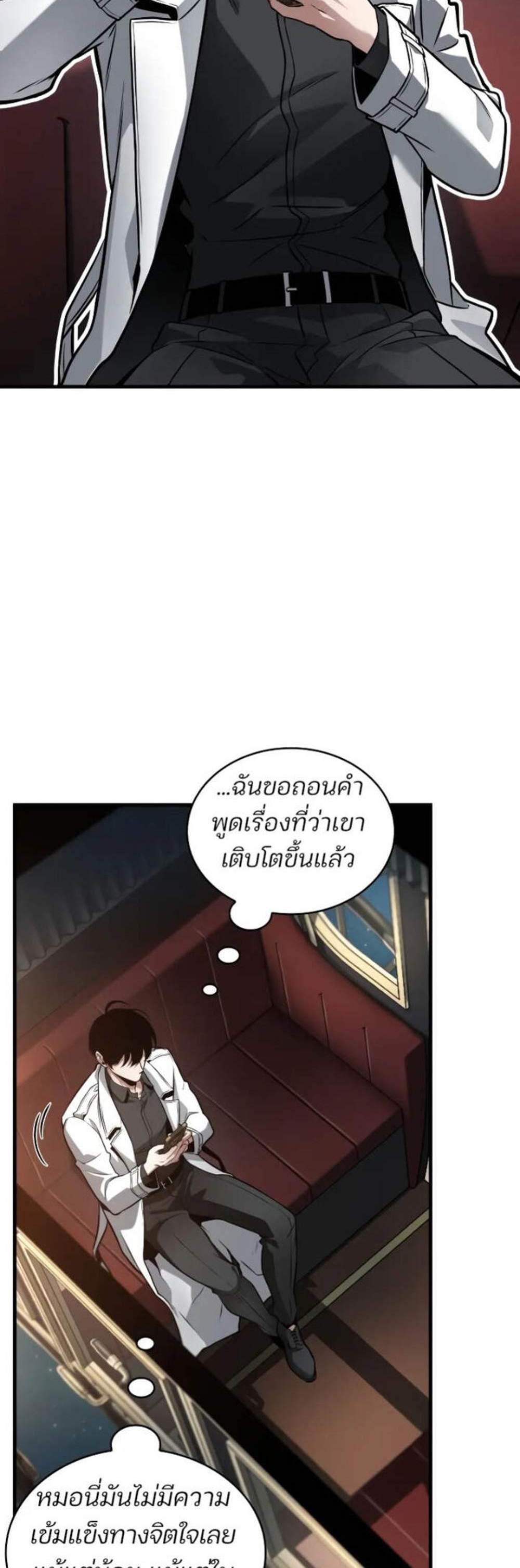 Omniscient Reader อ่านชะตาวันสิ้นโลก แปลไทย