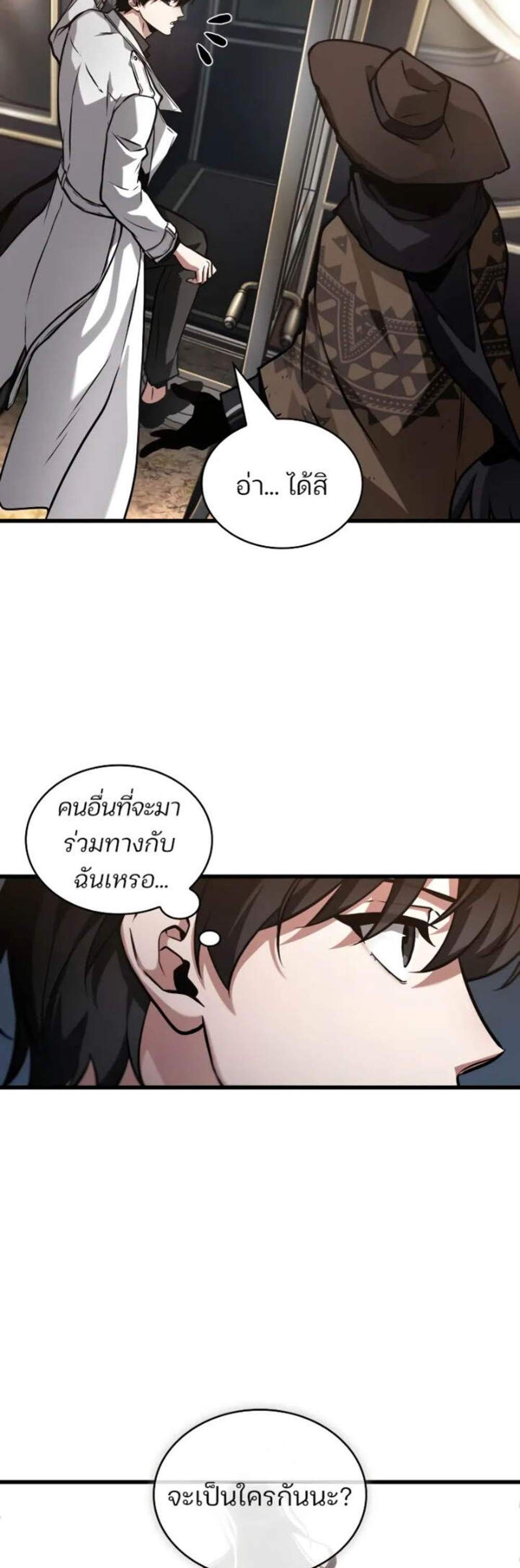 Omniscient Reader อ่านชะตาวันสิ้นโลก แปลไทย