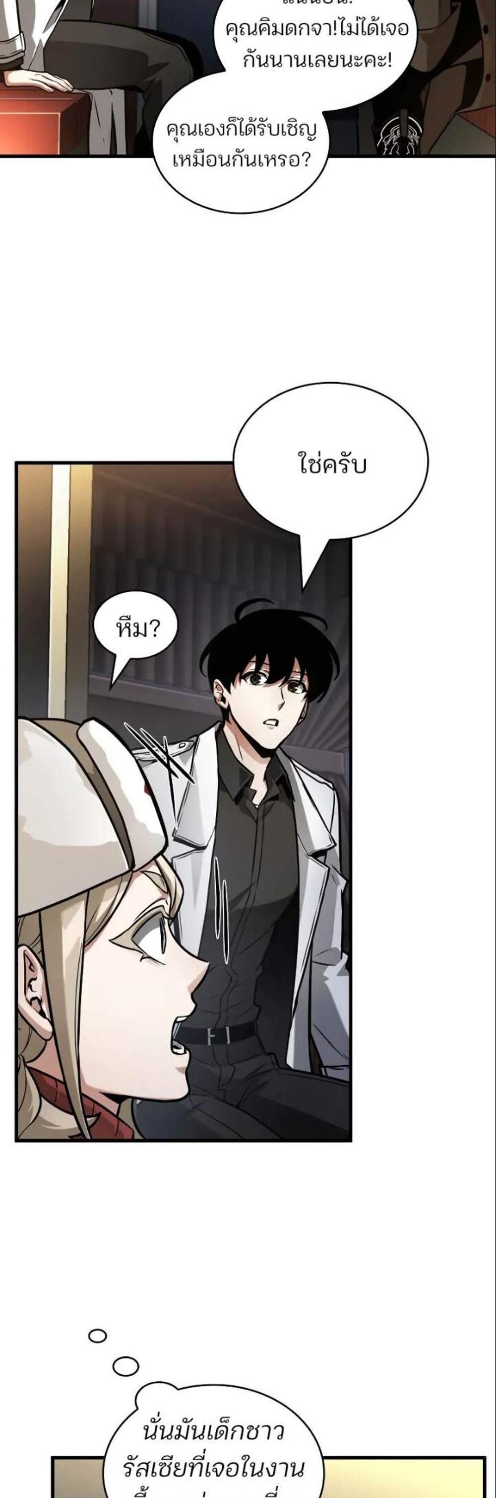 Omniscient Reader อ่านชะตาวันสิ้นโลก แปลไทย
