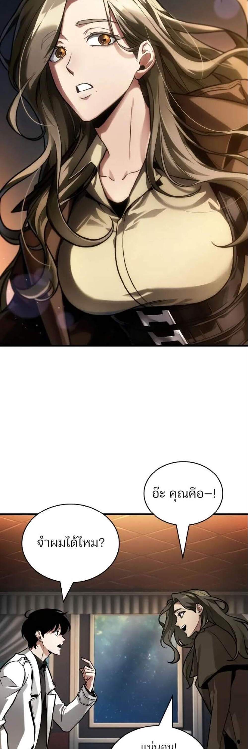 Omniscient Reader อ่านชะตาวันสิ้นโลก แปลไทย