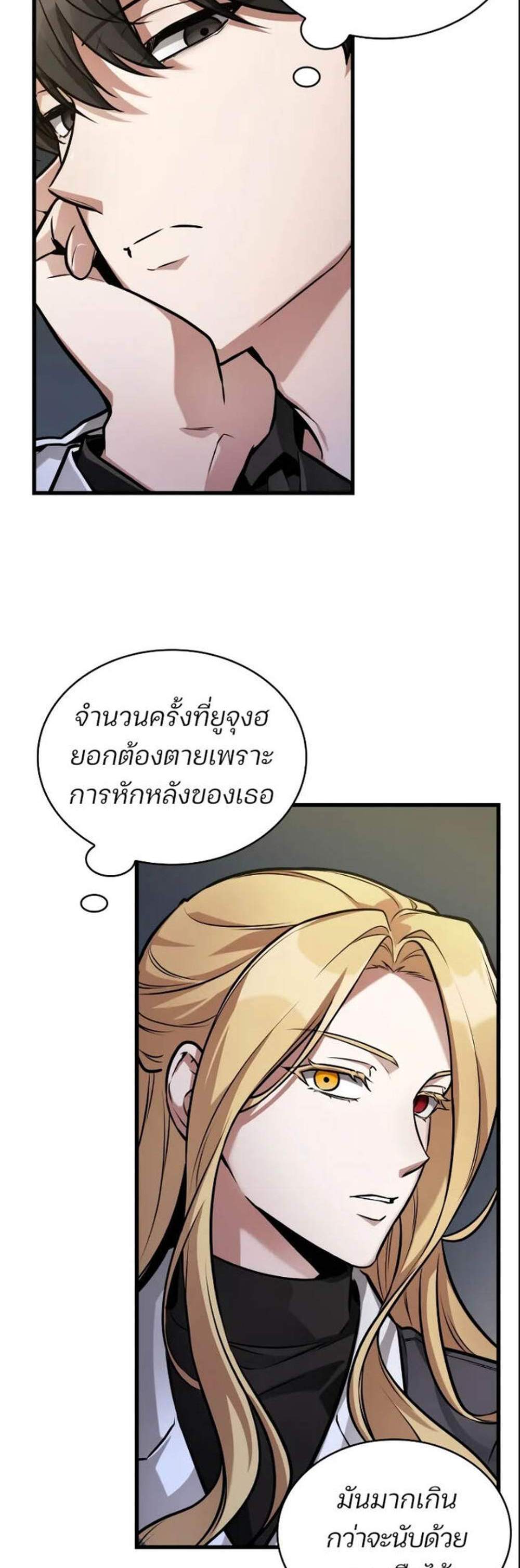 Omniscient Reader อ่านชะตาวันสิ้นโลก แปลไทย
