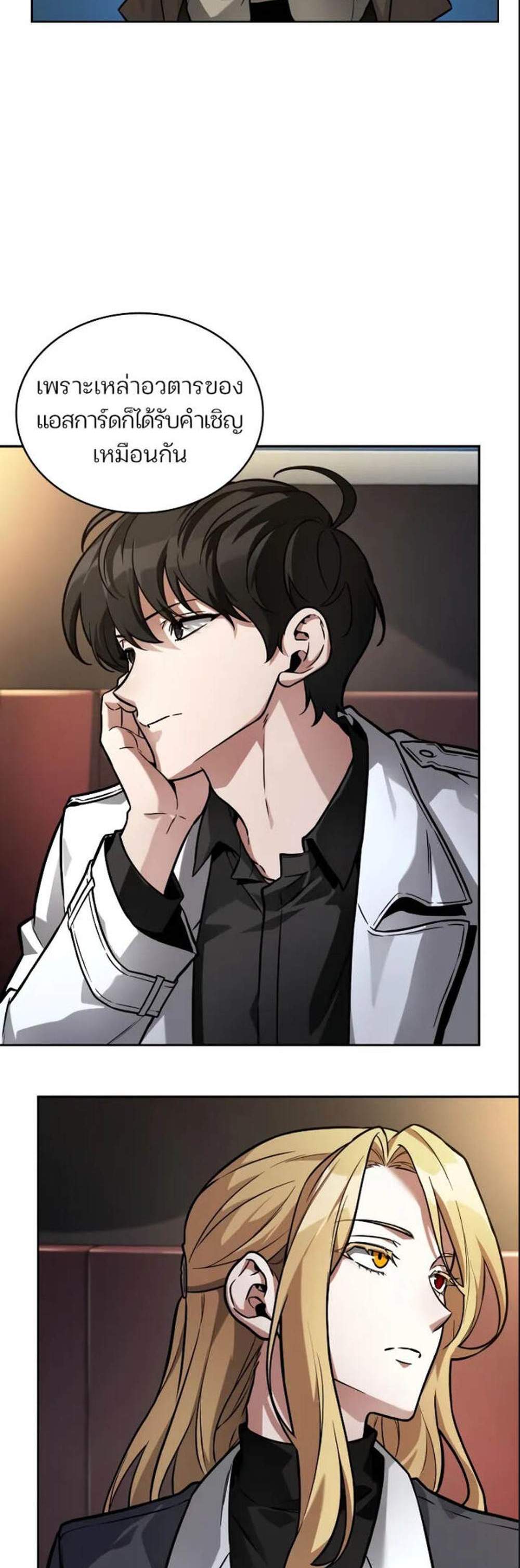 Omniscient Reader อ่านชะตาวันสิ้นโลก แปลไทย