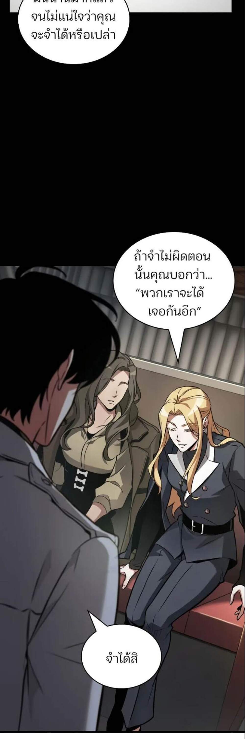 Omniscient Reader อ่านชะตาวันสิ้นโลก แปลไทย
