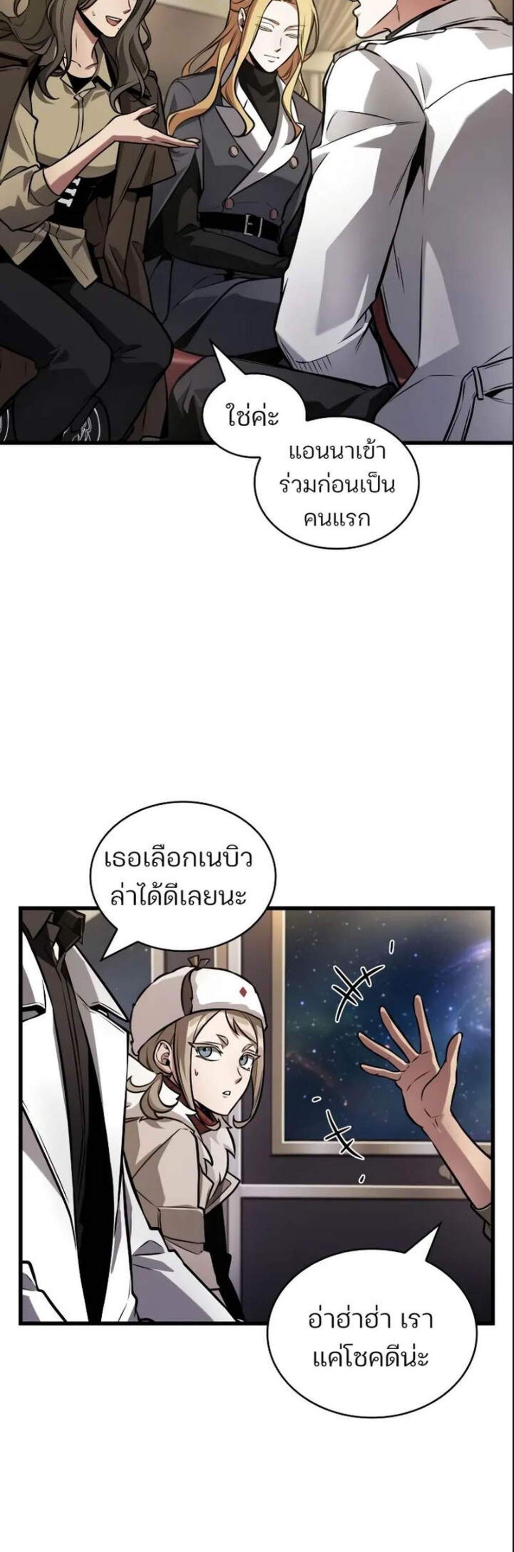 Omniscient Reader อ่านชะตาวันสิ้นโลก แปลไทย