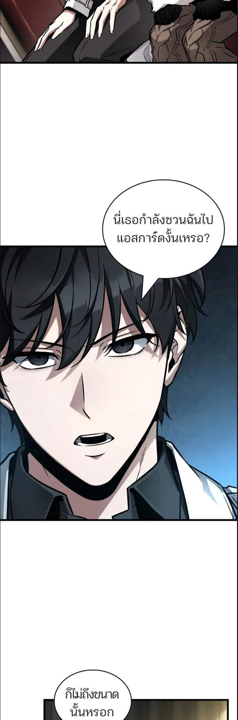Omniscient Reader อ่านชะตาวันสิ้นโลก แปลไทย