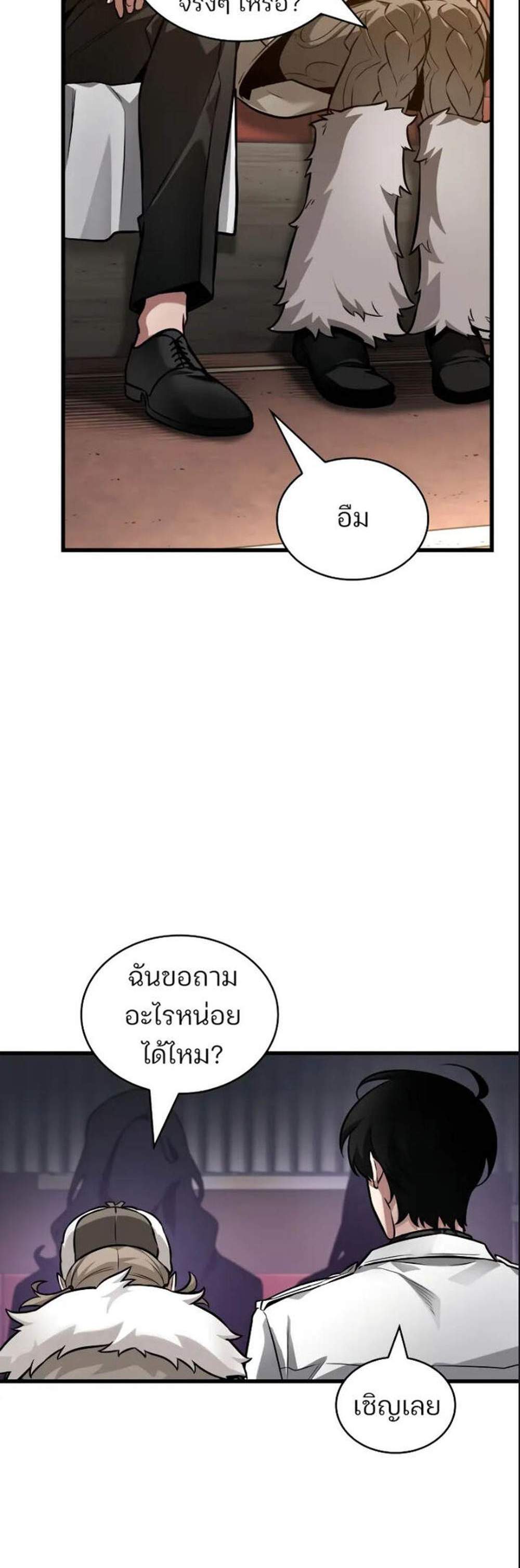 Omniscient Reader อ่านชะตาวันสิ้นโลก แปลไทย