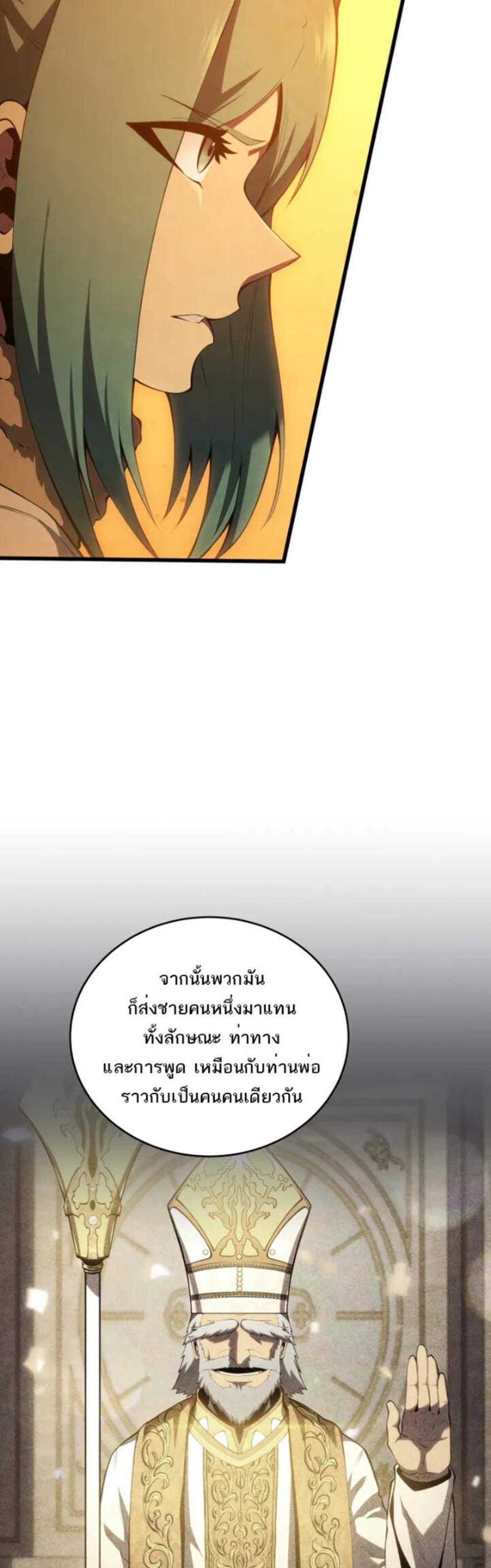 Swordmaster’s Youngest Son แปลไทย
