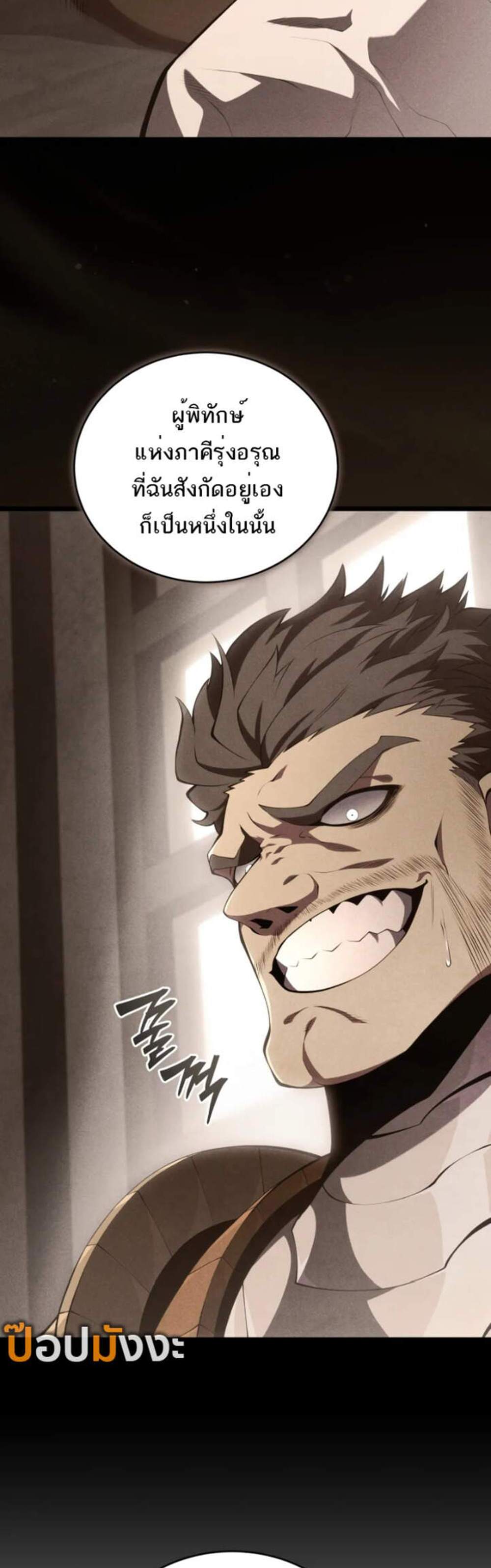 Swordmaster’s Youngest Son แปลไทย
