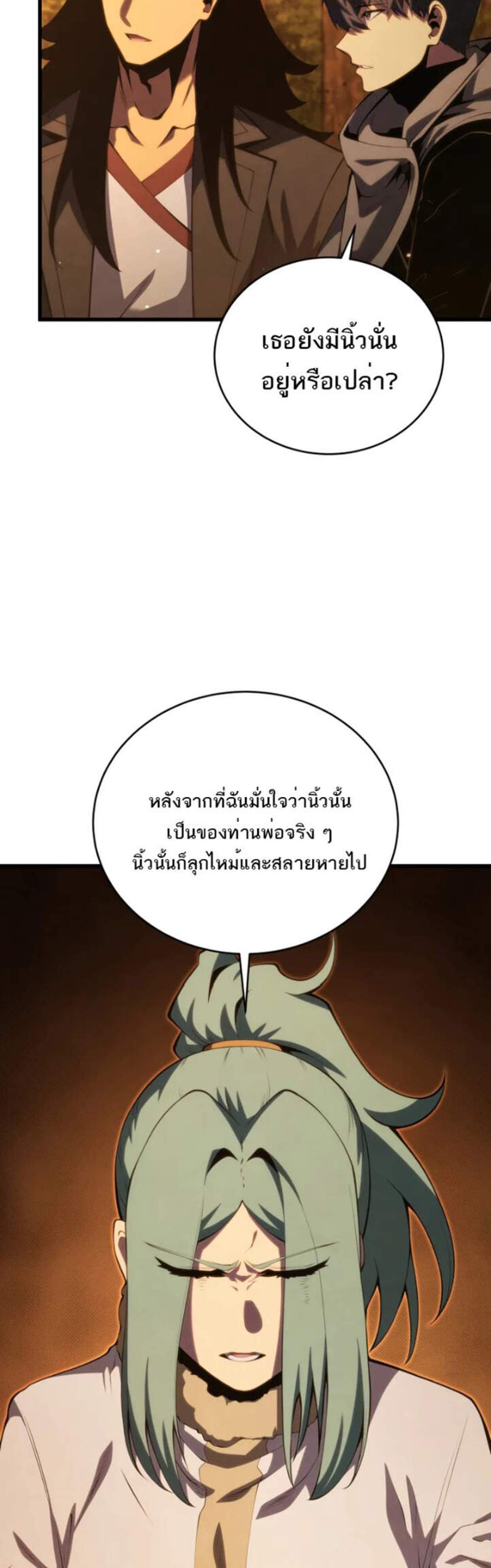 Swordmaster’s Youngest Son แปลไทย