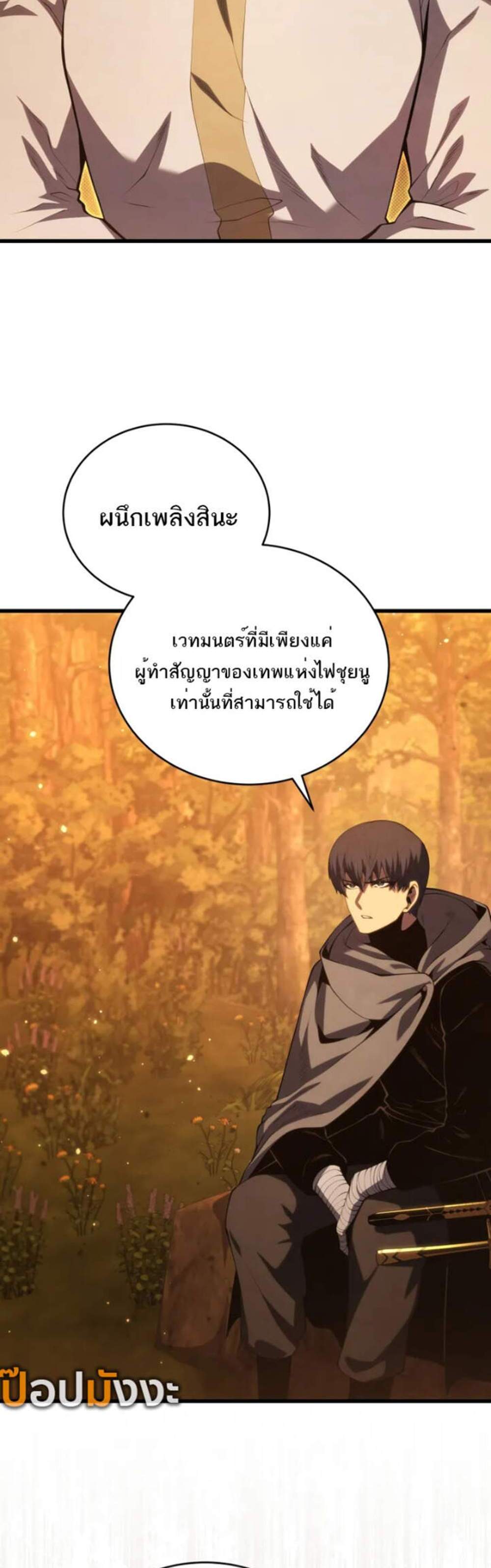Swordmaster’s Youngest Son แปลไทย