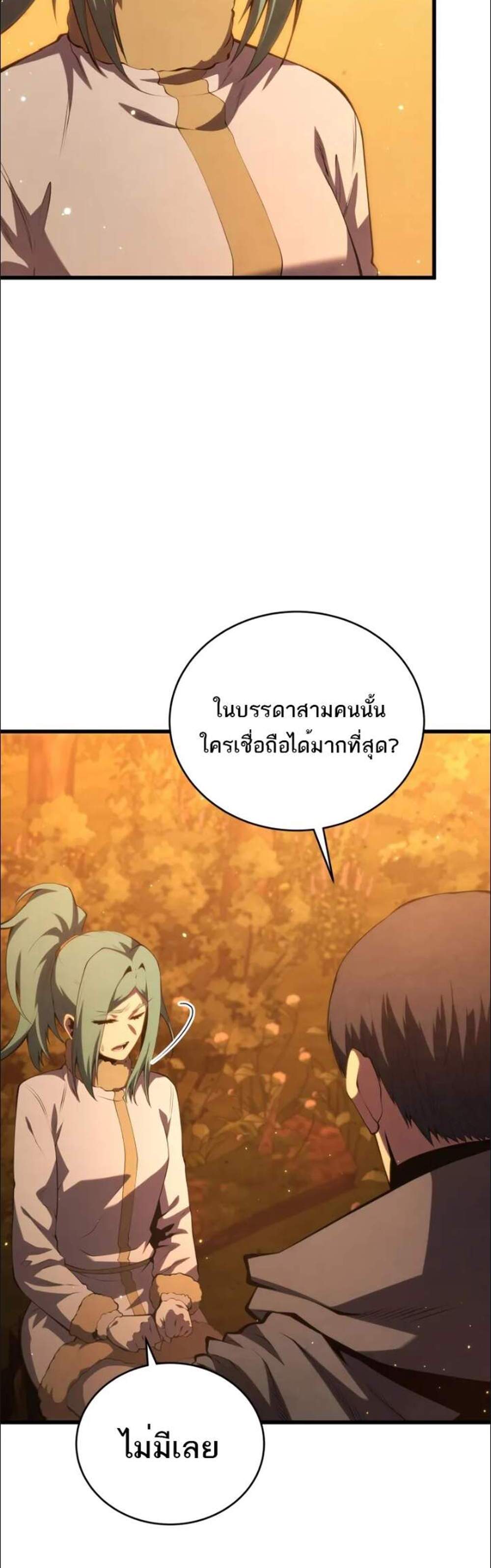 Swordmaster’s Youngest Son แปลไทย