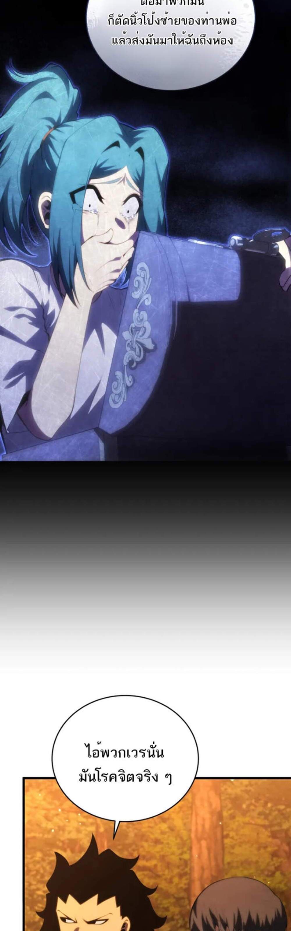 Swordmaster’s Youngest Son แปลไทย