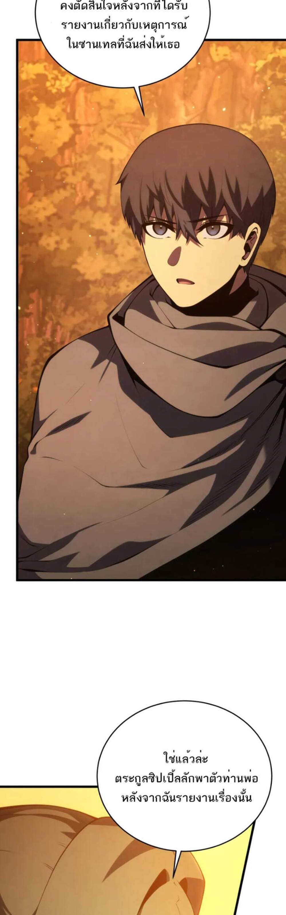 Swordmaster’s Youngest Son แปลไทย