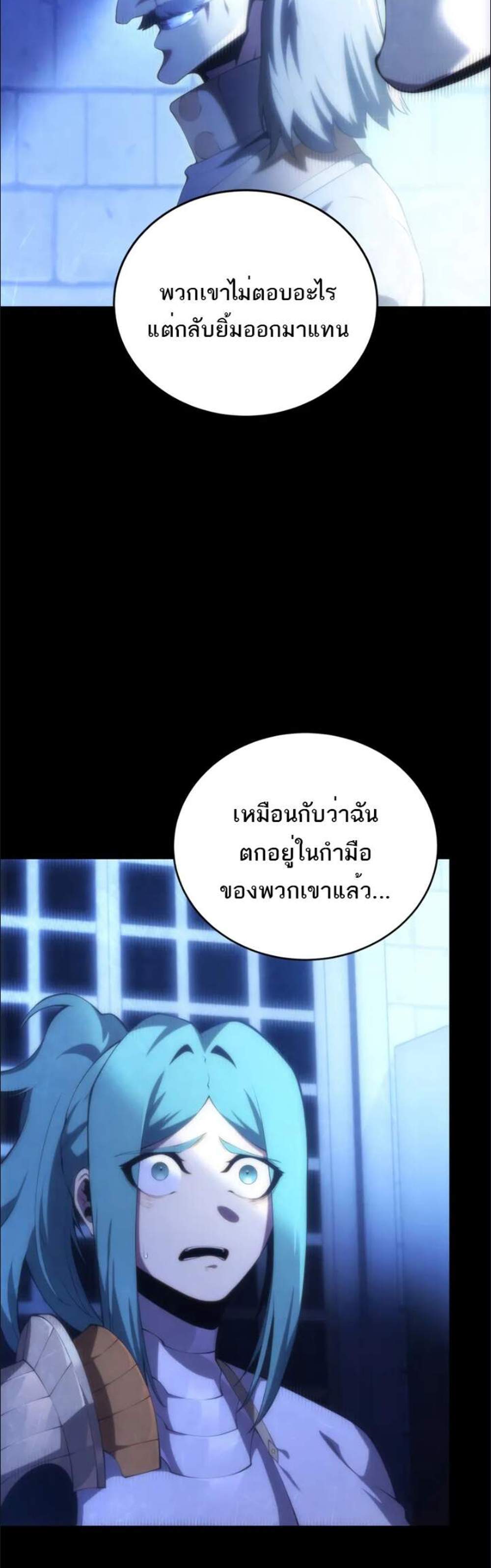 Swordmaster’s Youngest Son แปลไทย