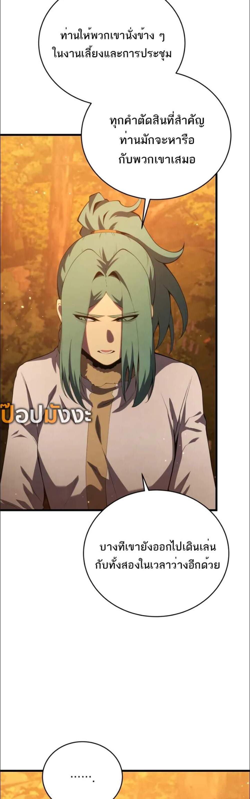 Swordmaster’s Youngest Son แปลไทย