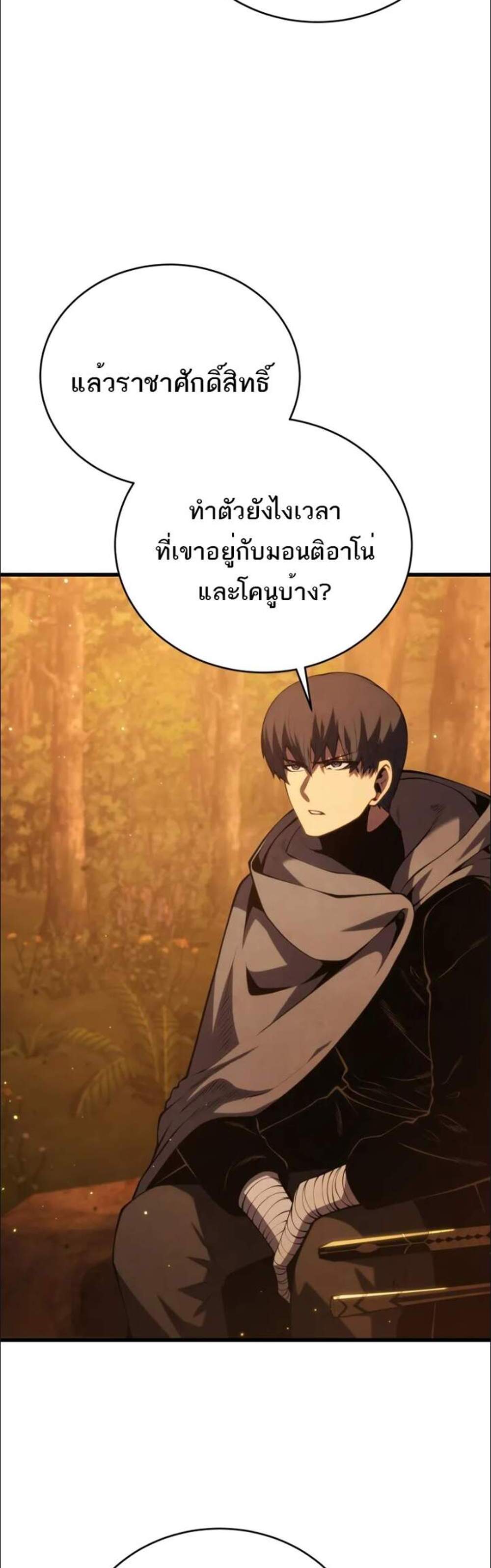 Swordmaster’s Youngest Son แปลไทย