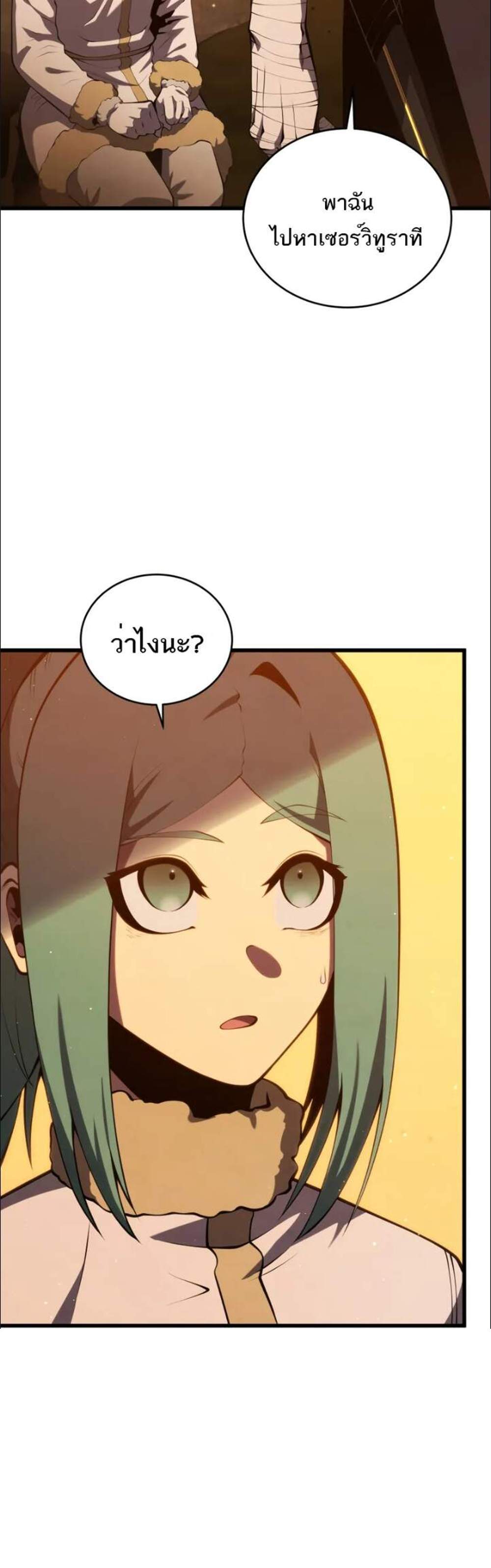 Swordmaster’s Youngest Son แปลไทย