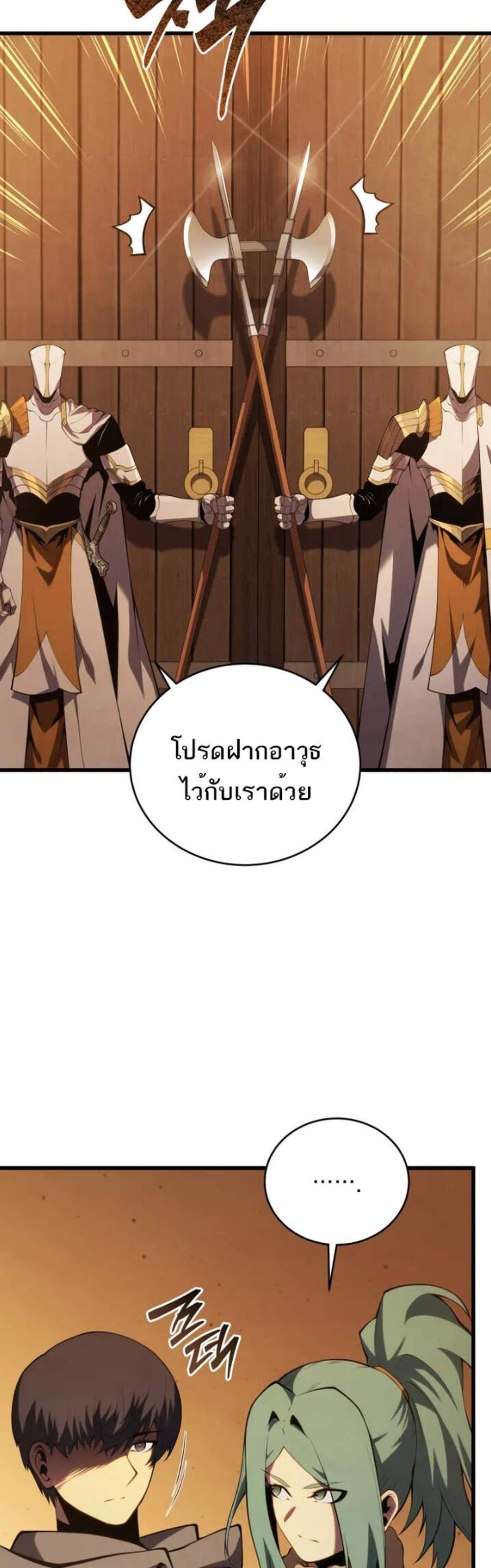 Swordmaster’s Youngest Son แปลไทย