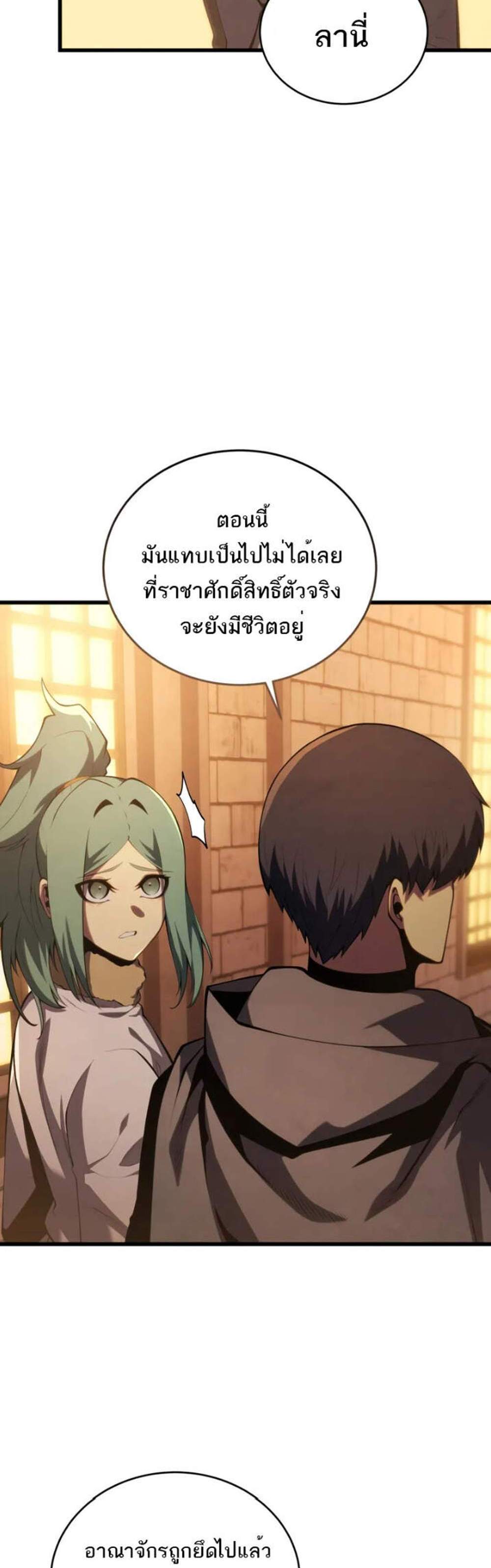 Swordmaster’s Youngest Son แปลไทย