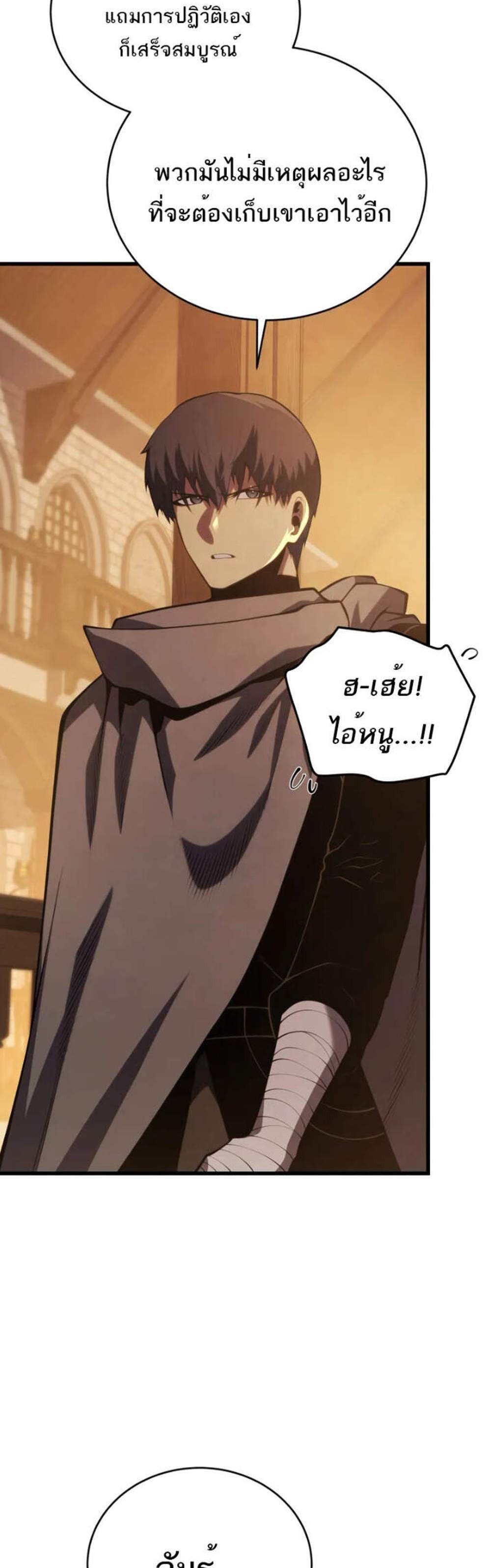 Swordmaster’s Youngest Son แปลไทย