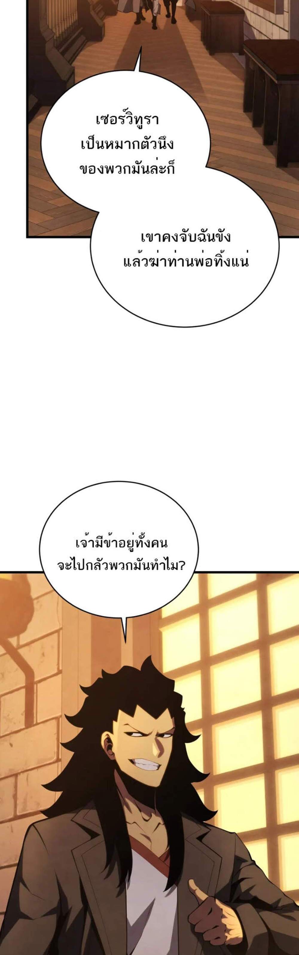 Swordmaster’s Youngest Son แปลไทย
