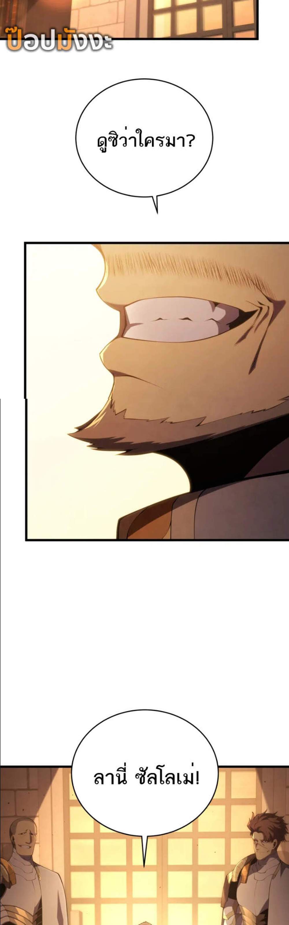 Swordmaster’s Youngest Son แปลไทย