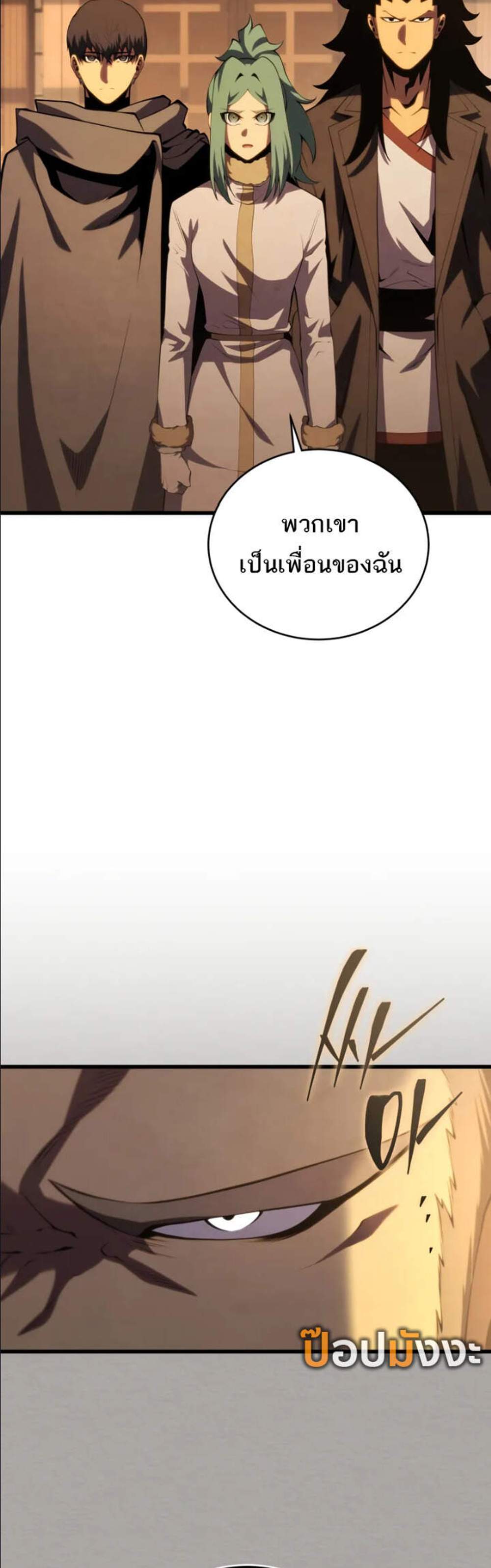 Swordmaster’s Youngest Son แปลไทย