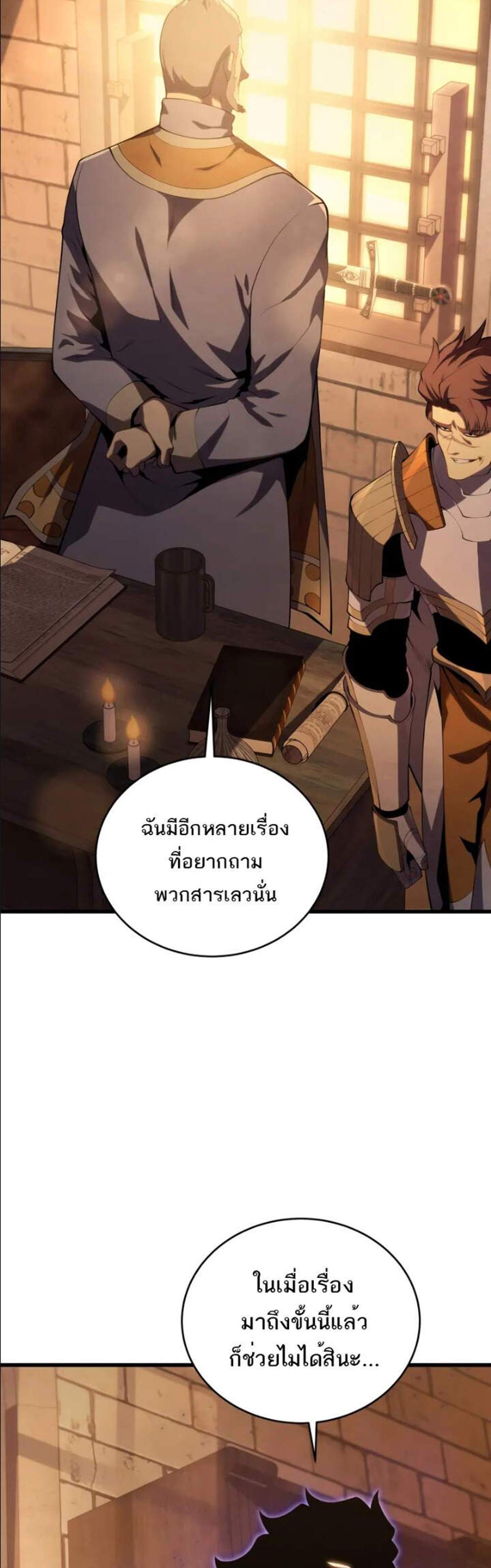 Swordmaster’s Youngest Son แปลไทย