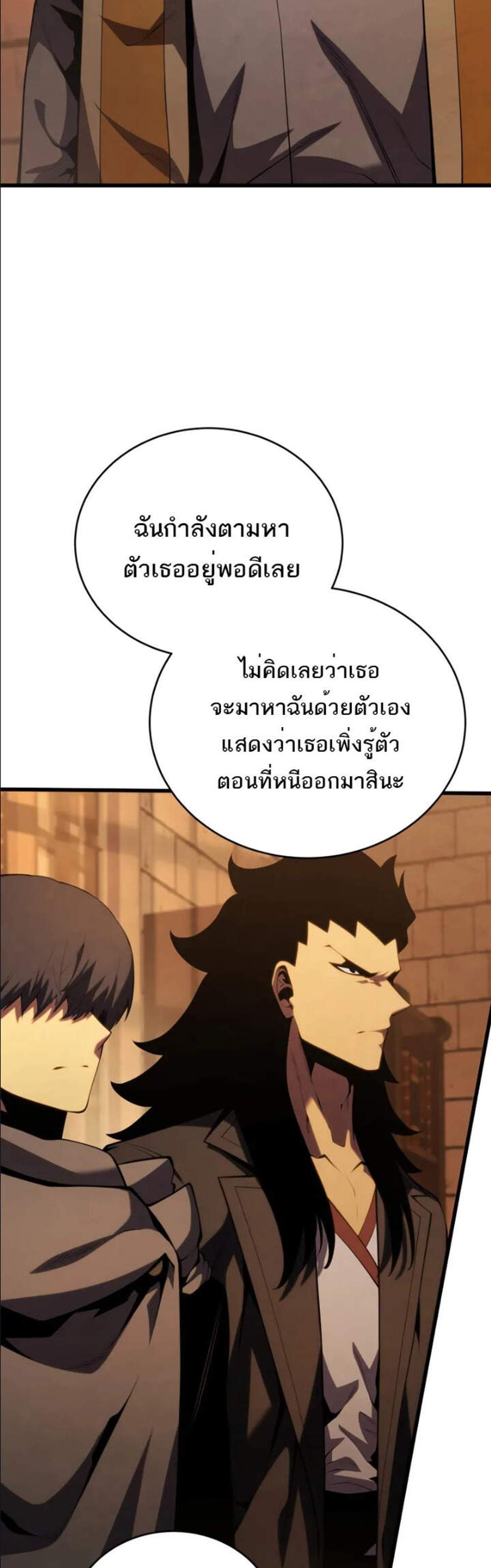 Swordmaster’s Youngest Son แปลไทย