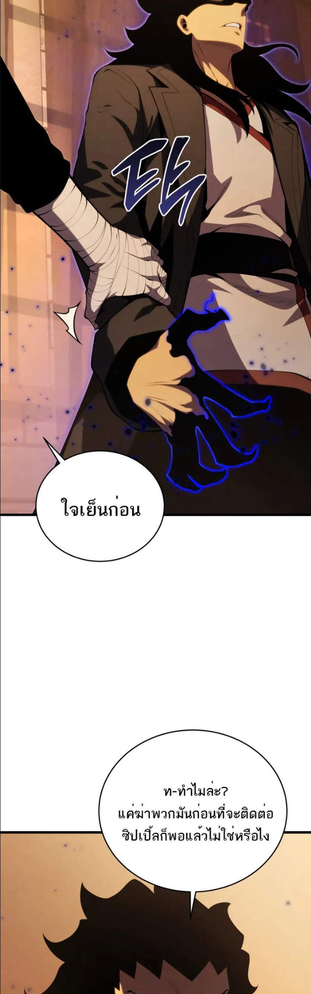 Swordmaster’s Youngest Son แปลไทย