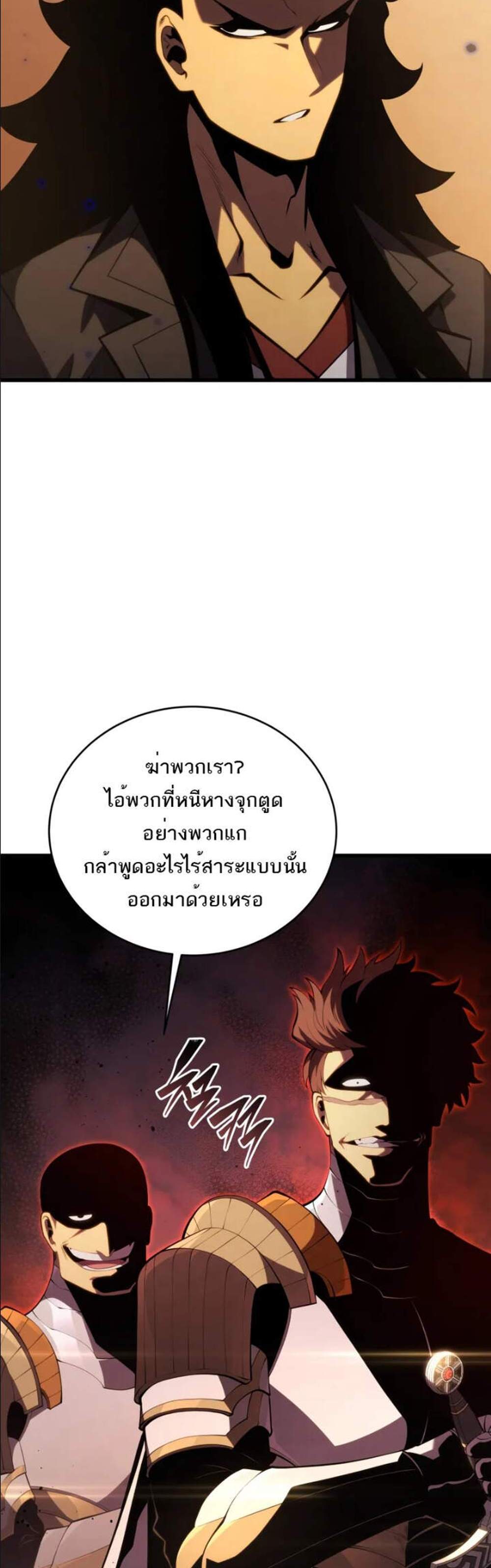 Swordmaster’s Youngest Son แปลไทย