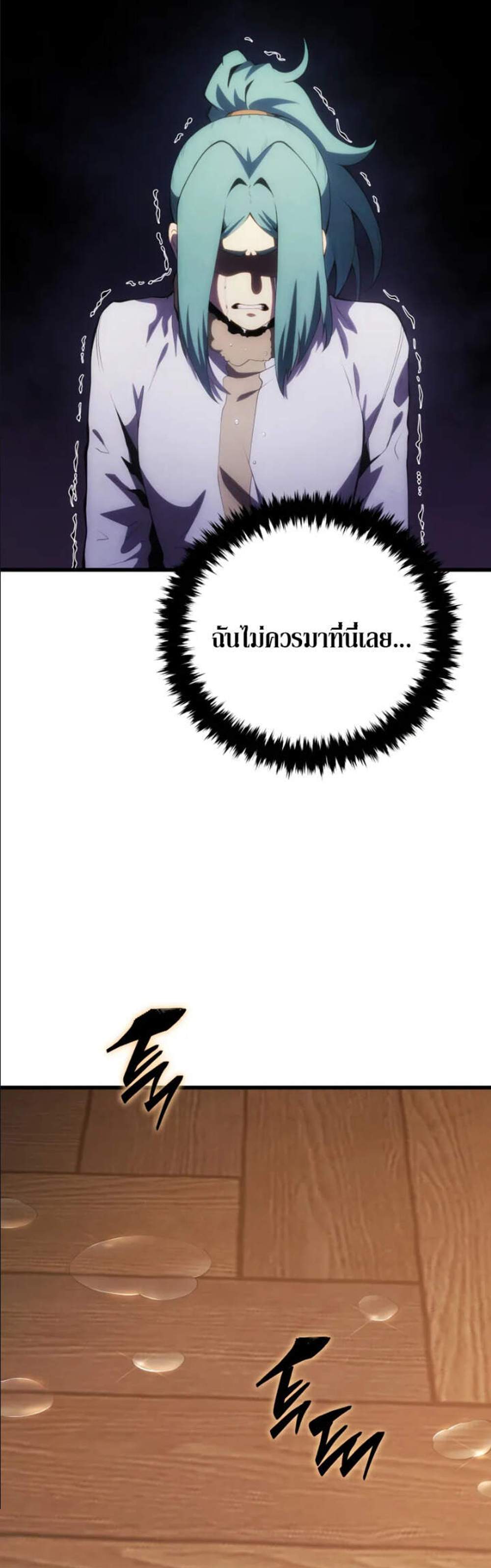 Swordmaster’s Youngest Son แปลไทย