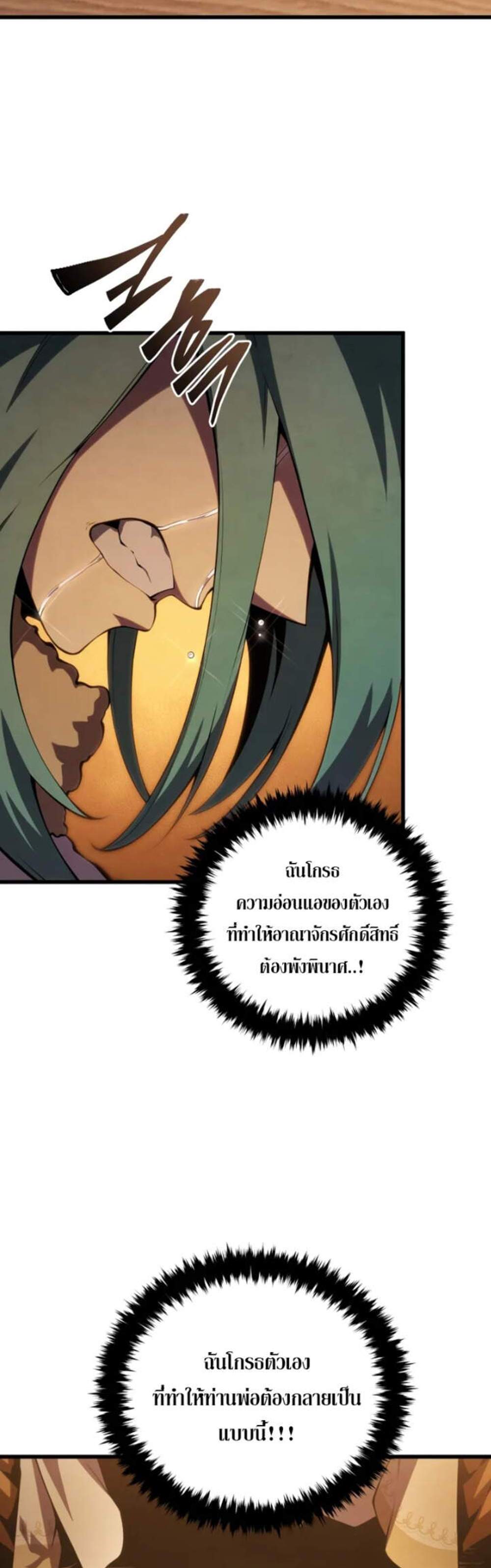 Swordmaster’s Youngest Son แปลไทย