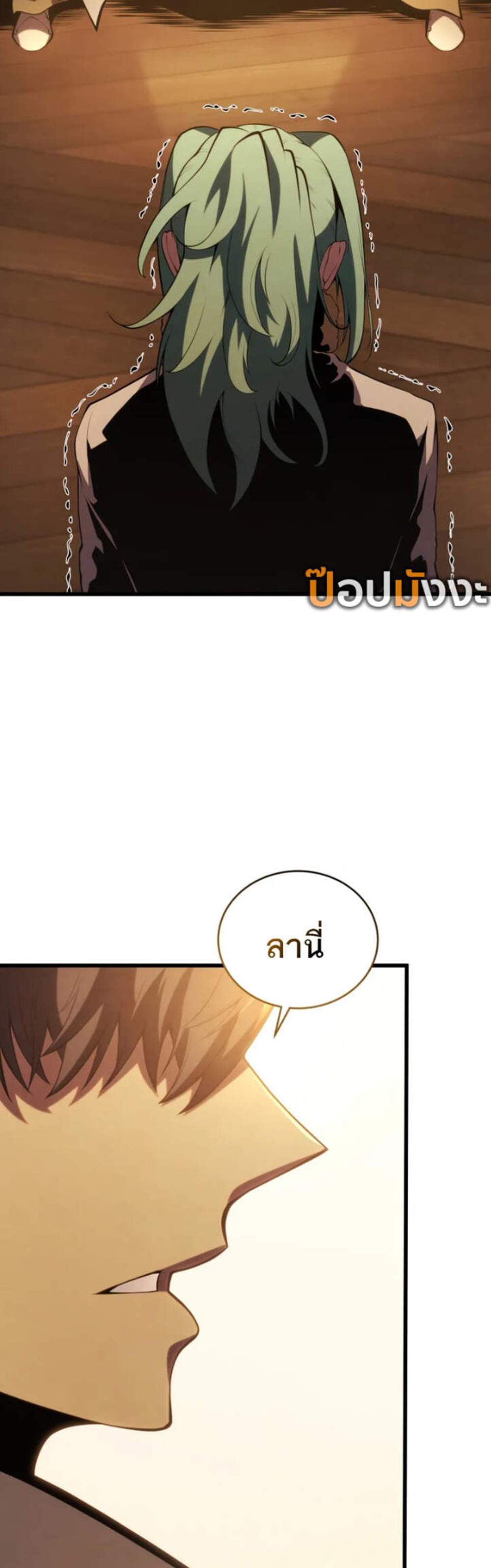 Swordmaster’s Youngest Son แปลไทย