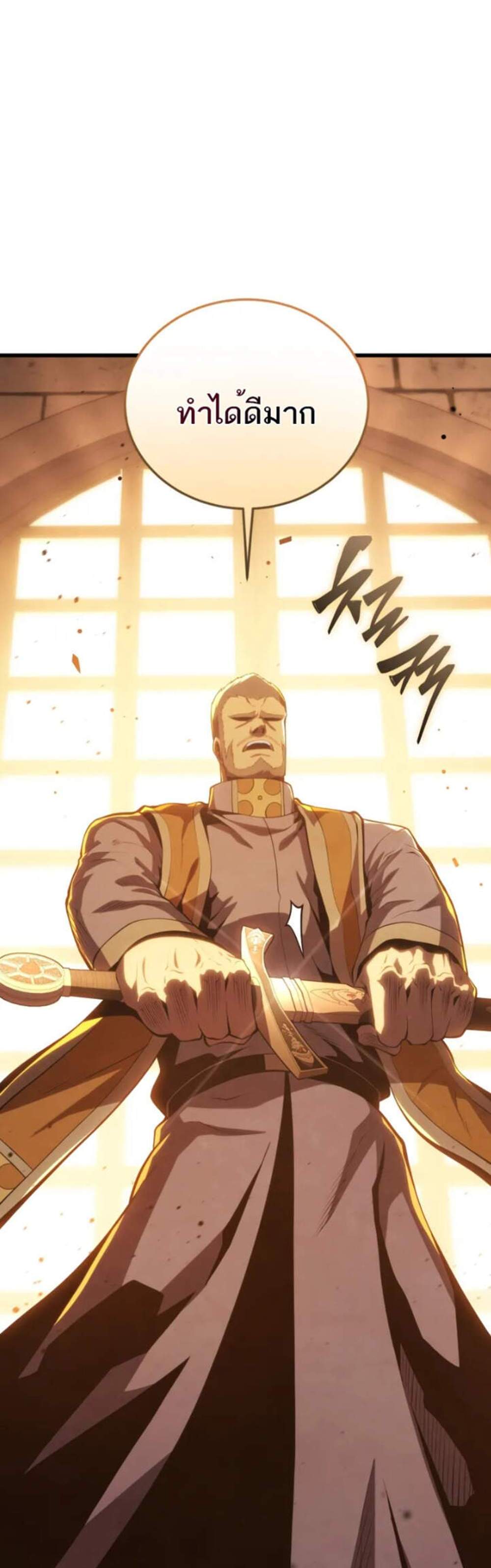 Swordmaster’s Youngest Son แปลไทย