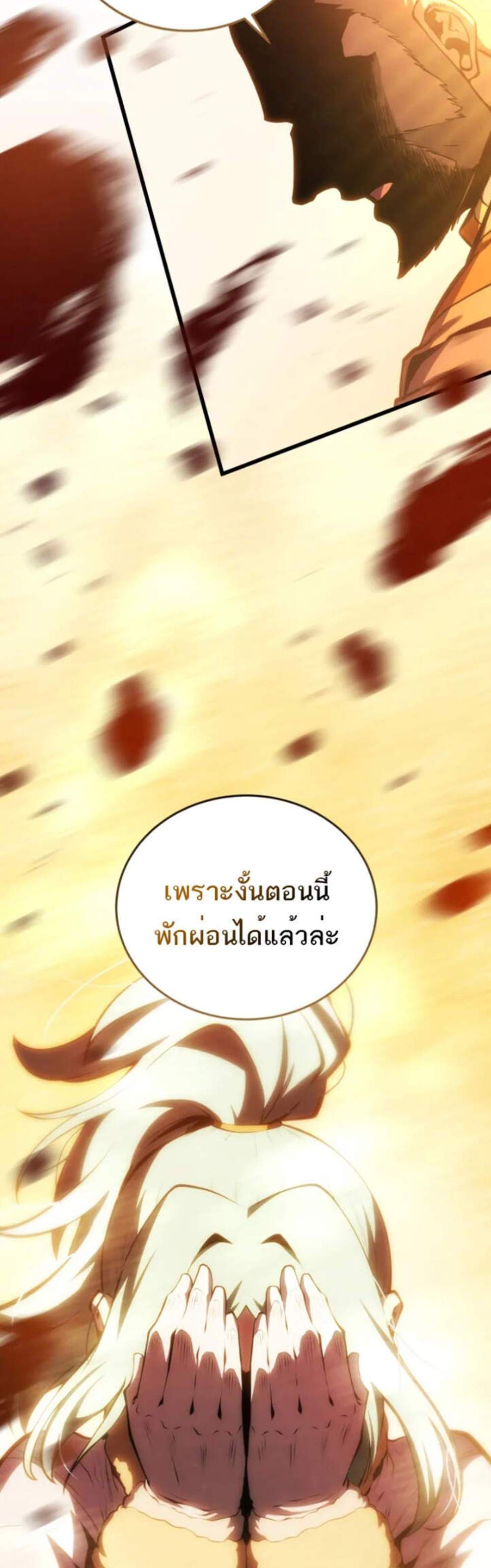 Swordmaster’s Youngest Son แปลไทย