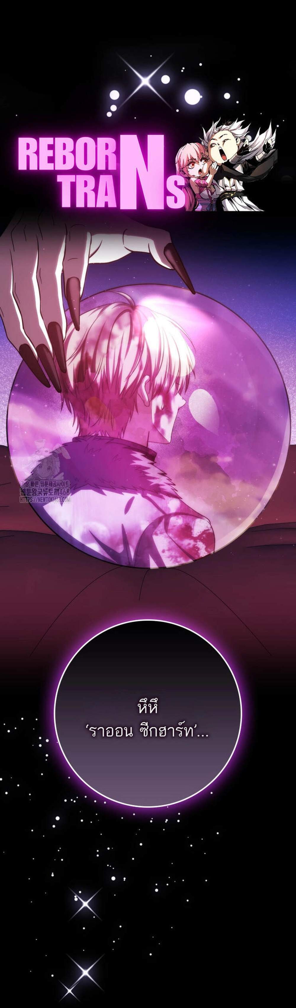 The Reincarnated Assassin Is a Genius Swordsman ชีวิตใหม่ของนักฆ่าคือจอมดาบอัจฉริยะ แปลไทย