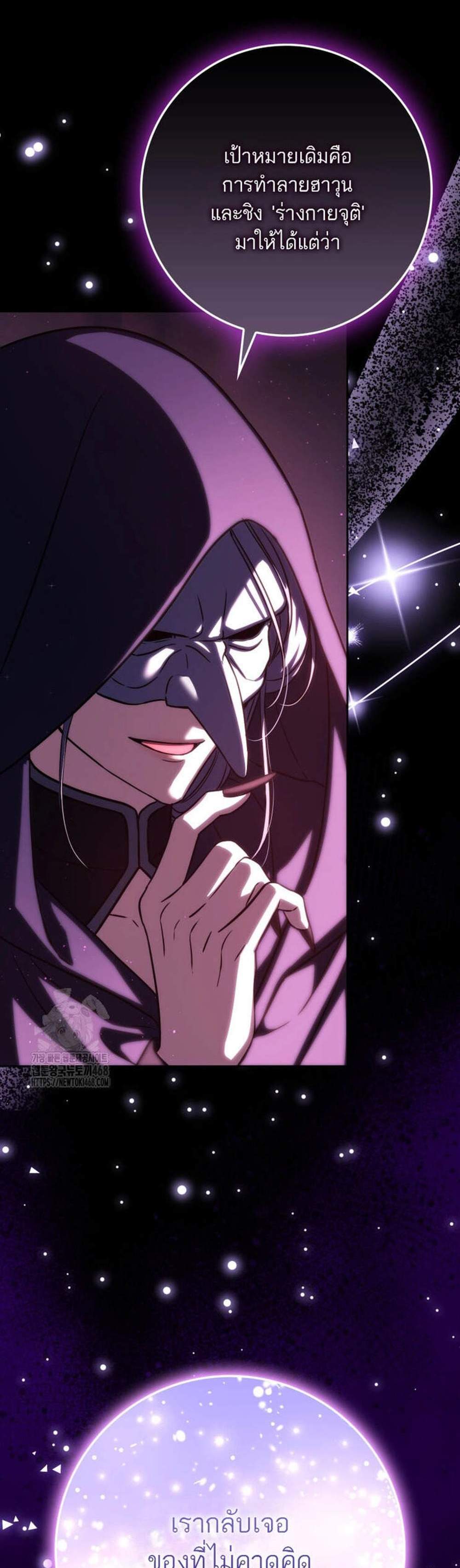 The Reincarnated Assassin Is a Genius Swordsman ชีวิตใหม่ของนักฆ่าคือจอมดาบอัจฉริยะ แปลไทย