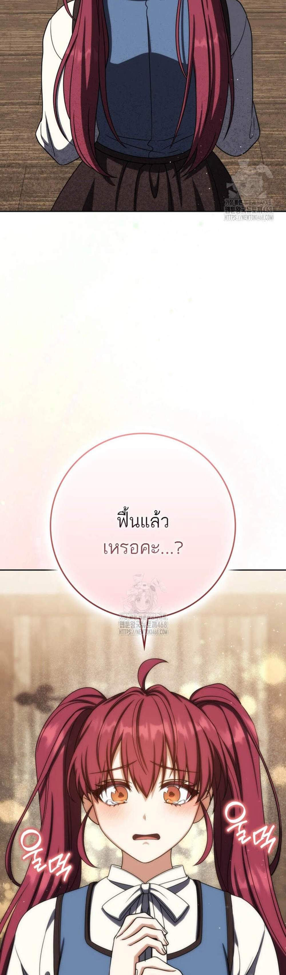 The Reincarnated Assassin Is a Genius Swordsman ชีวิตใหม่ของนักฆ่าคือจอมดาบอัจฉริยะ แปลไทย