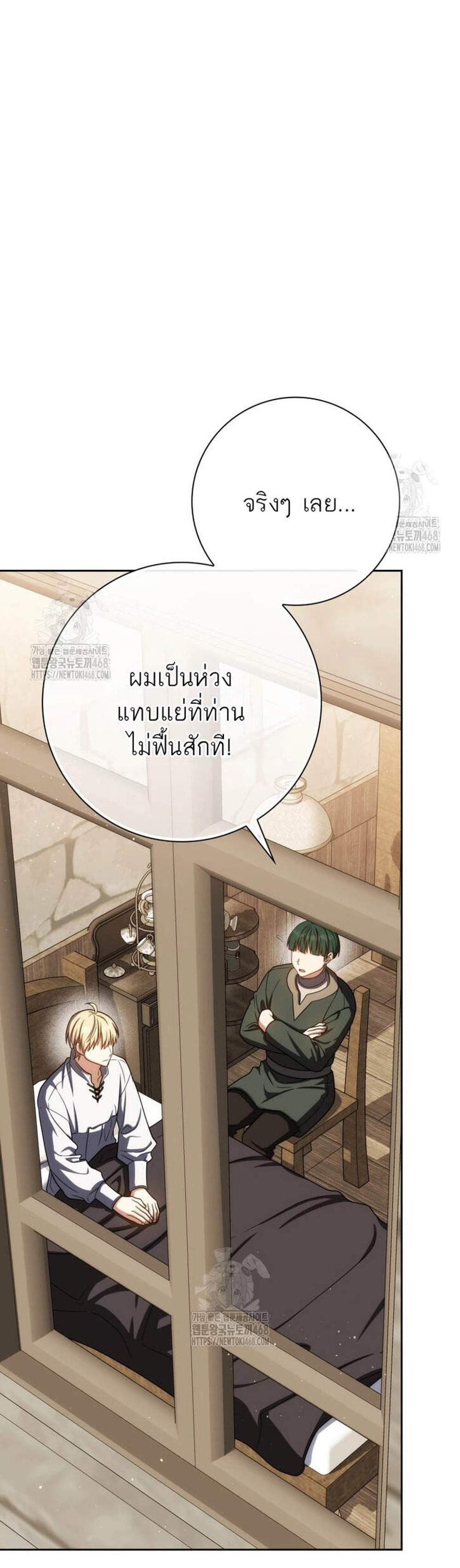 The Reincarnated Assassin Is a Genius Swordsman ชีวิตใหม่ของนักฆ่าคือจอมดาบอัจฉริยะ แปลไทย