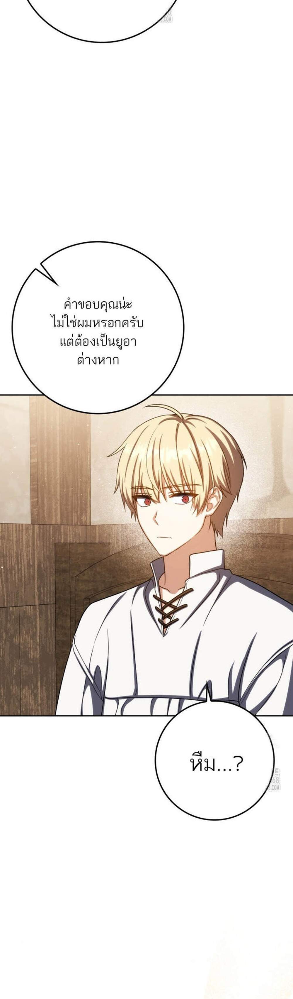 The Reincarnated Assassin Is a Genius Swordsman ชีวิตใหม่ของนักฆ่าคือจอมดาบอัจฉริยะ แปลไทย