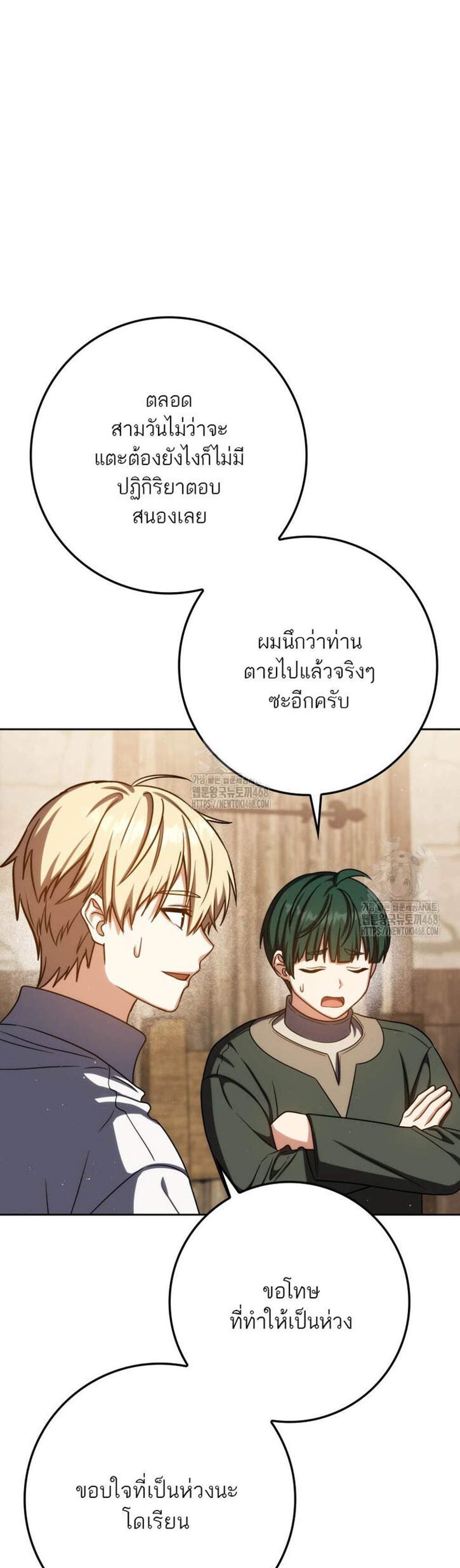 The Reincarnated Assassin Is a Genius Swordsman ชีวิตใหม่ของนักฆ่าคือจอมดาบอัจฉริยะ แปลไทย
