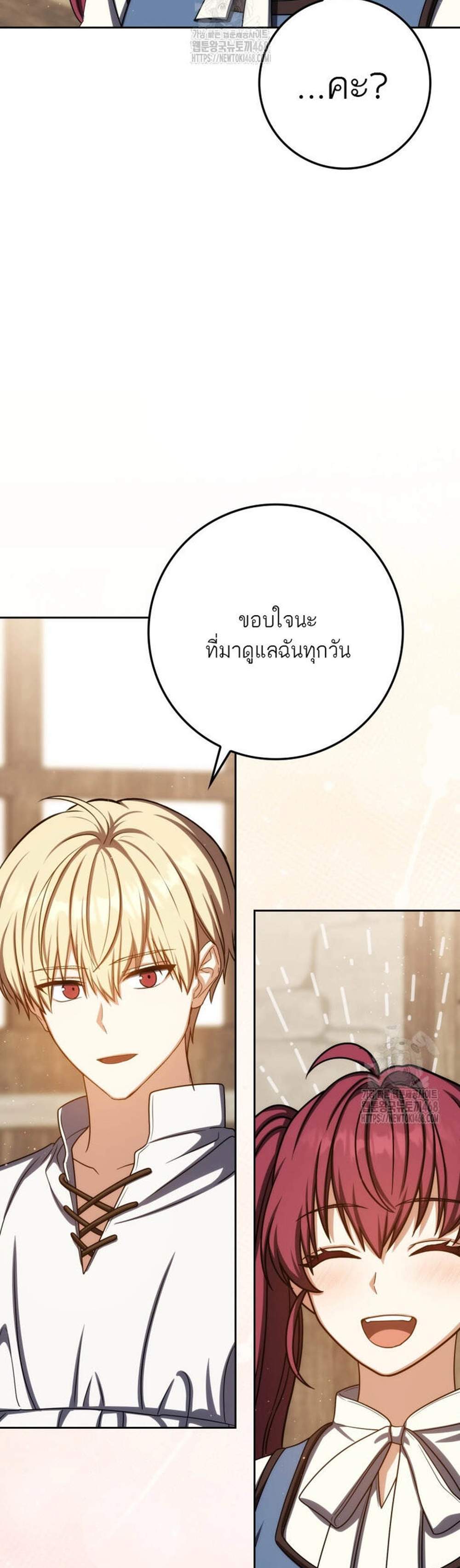 The Reincarnated Assassin Is a Genius Swordsman ชีวิตใหม่ของนักฆ่าคือจอมดาบอัจฉริยะ แปลไทย